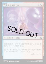 愛着を捨てる/Abandon Attachments