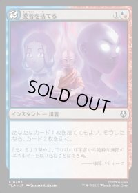 愛着を捨てる/Abandon Attachments