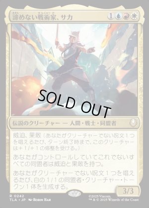 画像1: 諦めない戦術家、サカ/Sokka, Tenacious Tactician