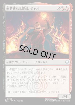 画像1: 無慈悲なる提督、ジャオ/Zhao, Ruthless Admiral