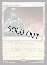 放棄された気の寺/Abandoned Air Temple