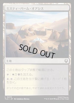 画像1: ミスティ・パーム・オアシス/Misty Palms Oasis