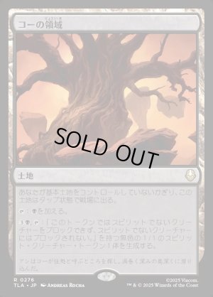 画像1: コーの領域/Realm of Koh