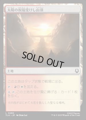 画像1: 太陽の祝福受けし山頂/Sun-Blessed Peak