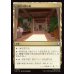 画像1: 白蓮会の隠れ家/White Lotus Hideout (1)
