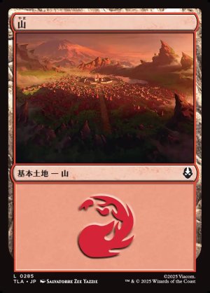 画像1: 山/Mountain