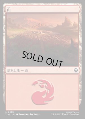 画像1: 山/Mountain