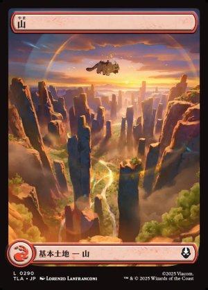 画像1: 山/Mountain