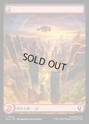 画像1: 山/Mountain