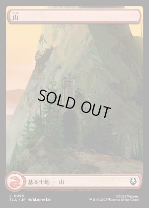 画像1: 山/Mountain