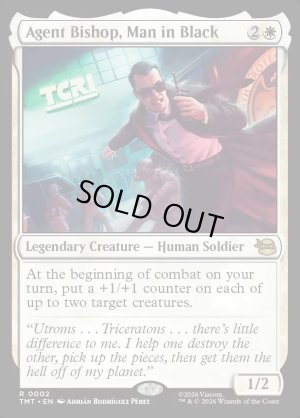 画像2: 黒服の男、エージェント・ビショップ/Agent Bishop, Man in Black