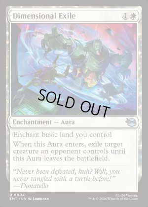画像2: 異次元への追放/Dimensional Exile