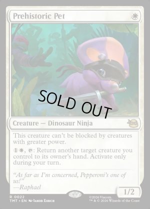 画像2: 古代ペット/Prehistoric Pet