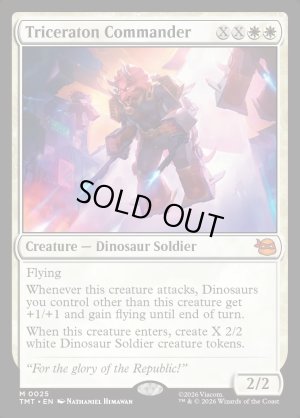 画像2: トリケラトンの指揮官/Triceraton Commander