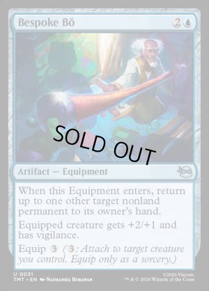 画像2: 特製の六尺棒/Bespoke B?