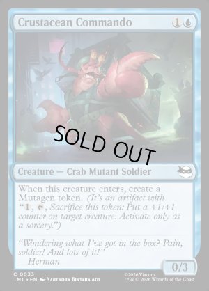 画像2: 甲殻類の特殊部隊/Crustacean Commando