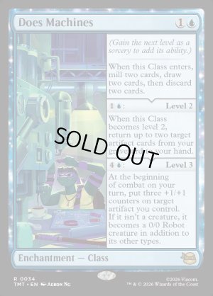 画像2: メカの天才/Does Machines