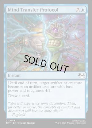 画像2: 精神転送プロトコル/Mind Transfer Protocol