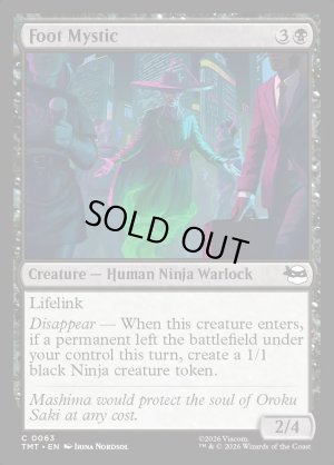 画像2: フット・ミスティック/Foot Mystic