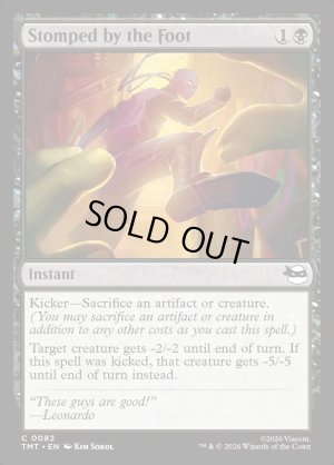 画像2: フット団の踏みつけ/Stomped by the Foot