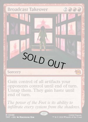 画像2: 電波ジャック/Broadcast Takeover