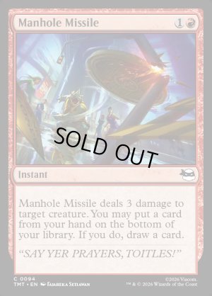 画像2: マンホールミサイル/Manhole Missile