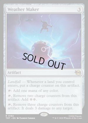 画像2: 天気生成装置/Weather Maker