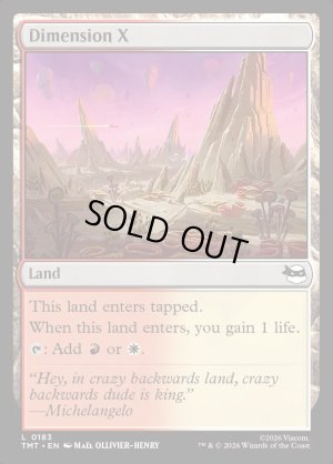 画像2: ディメンションＸ/Dimension X