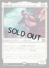 黒服の男、エージェント・ビショップ/Agent Bishop, Man in Black