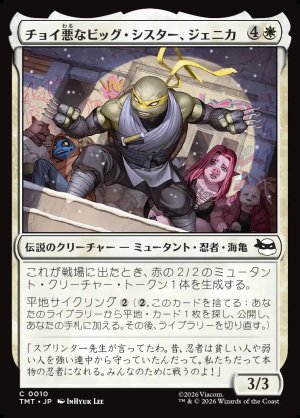 画像1: チョイ悪なビッグ・シスター、ジェニカ/Jennika, Bad Apple Big Sister