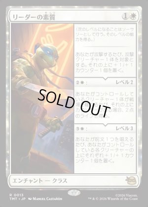 画像1: リーダーの素質/Leader's Talent