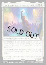 ライオンクイーン、サリー・プライド/Sally Pride, Lioness Leader