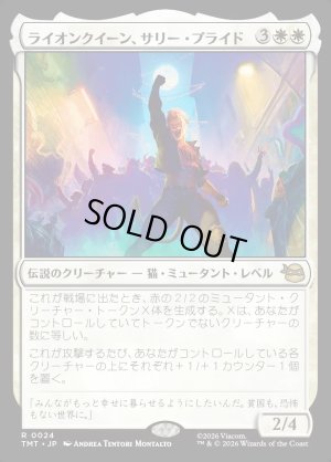 画像1: ライオンクイーン、サリー・プライド/Sally Pride, Lioness Leader