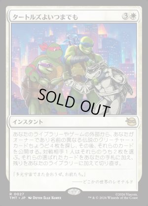 画像1: タートルズよいつまでも/Turtles Forever