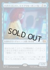 ハクティビスト、エイプリル・オニール/April O'Neil, Hacktivist