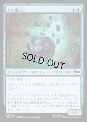 画像1: ハエボット/Buzz Bots