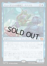 ミュータントの機械工、ドナテロ/Donatello, Mutant Mechanic