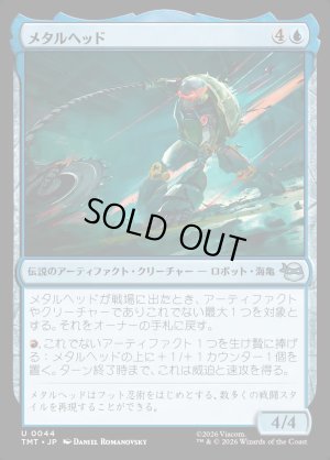 画像1: メタルヘッド/Metalhead