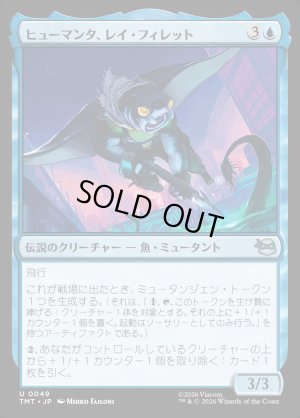 画像1: ヒューマンタ、レイ・フィレット/Ray Fillet, Man Ray