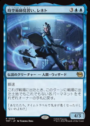 画像1: 時空術師見習い、レネト/Renet, Temporal Apprentice