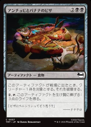 画像1: アンチョビとバナナのピザ/Anchovy & Banana Pizza