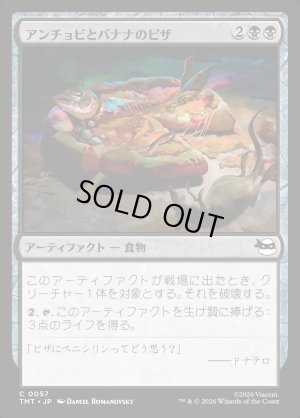 画像1: アンチョビとバナナのピザ/Anchovy & Banana Pizza