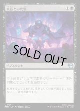 家族との死別/Death in the Family