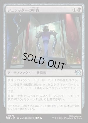 画像1: シュレッダーの甲冑/Shredder's Armor