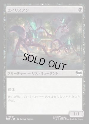 画像1: エイリスアン/Squirrelanoids