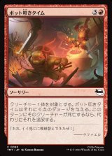 ボット叩きタイム/Bot Bashing Time