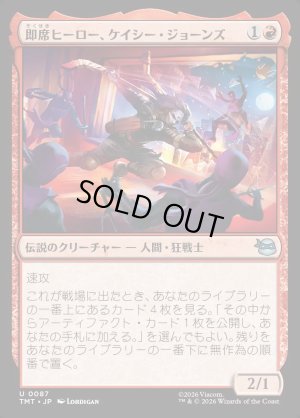 画像1: 即席ヒーロー、ケイシー・ジョーンズ/Casey Jones, Jury-Rig Justiciar