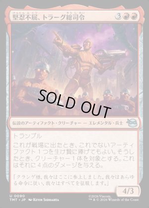 画像1: 堅忍不屈、トラーグ総司令/General Traag, Heart of Stone