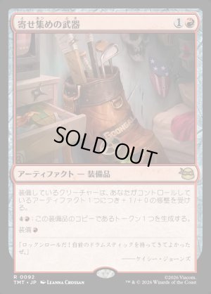 画像1: 寄せ集めの武器/Improvised Arsenal