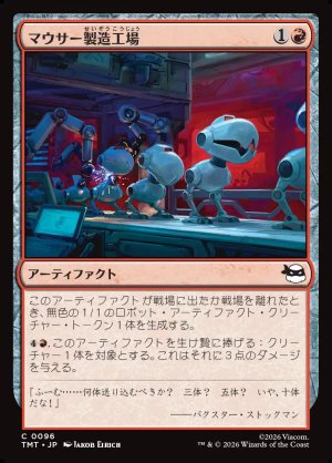 画像1: マウサー製造工場/Mouser Foundry